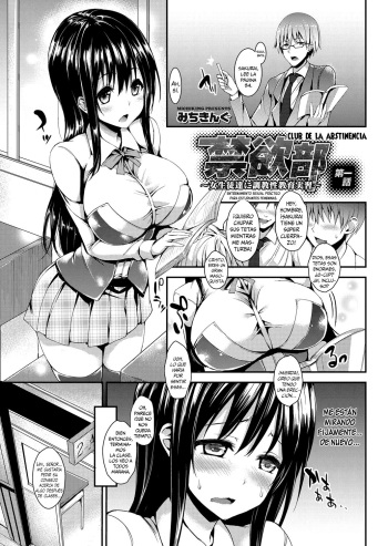 Kinyoku-bu ~Onna Seito-tachi ni Choukyou Seikyouiku Jisshuu~ | Abstinence Club ~A Practical Sex Education for Female Students~ Ch. 1 cover