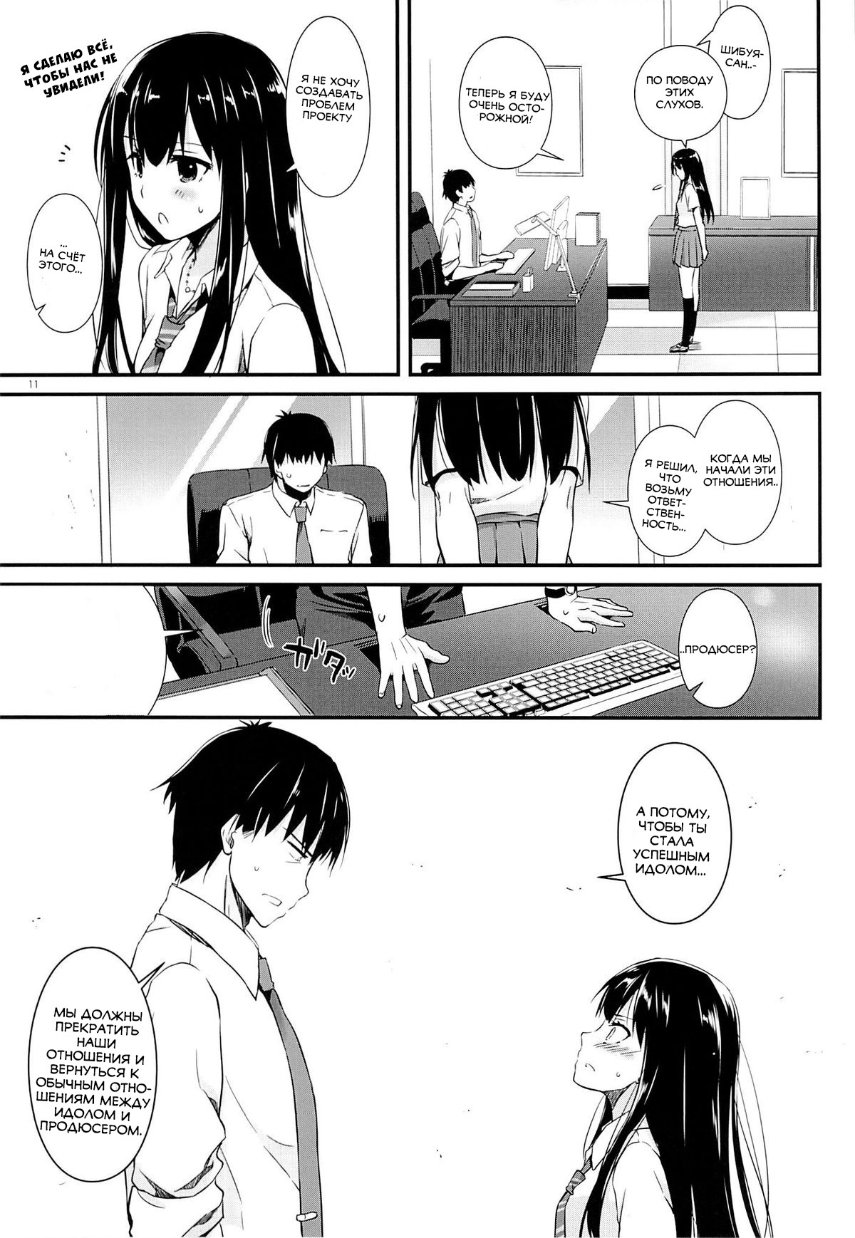D.L. action 93 page 10 full