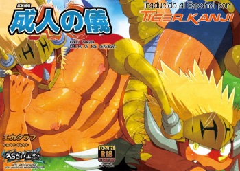 Seijin no Gi cover