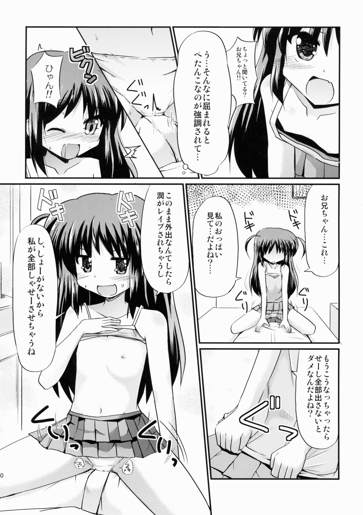 Sister Children page 9 full