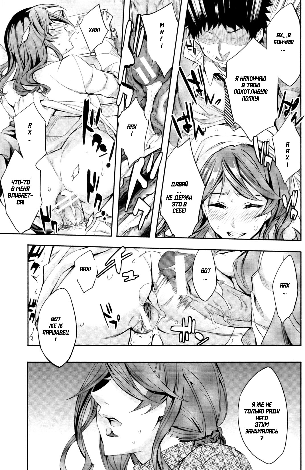 Renren Houkago Hokenshitsu | Lovey Dovey Afterschool Infirmary page 9 full