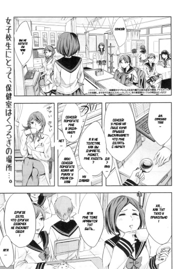 Renren Houkago Hokenshitsu | Lovey Dovey Afterschool Infirmary cover