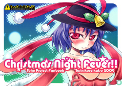 Christmas Night Fever