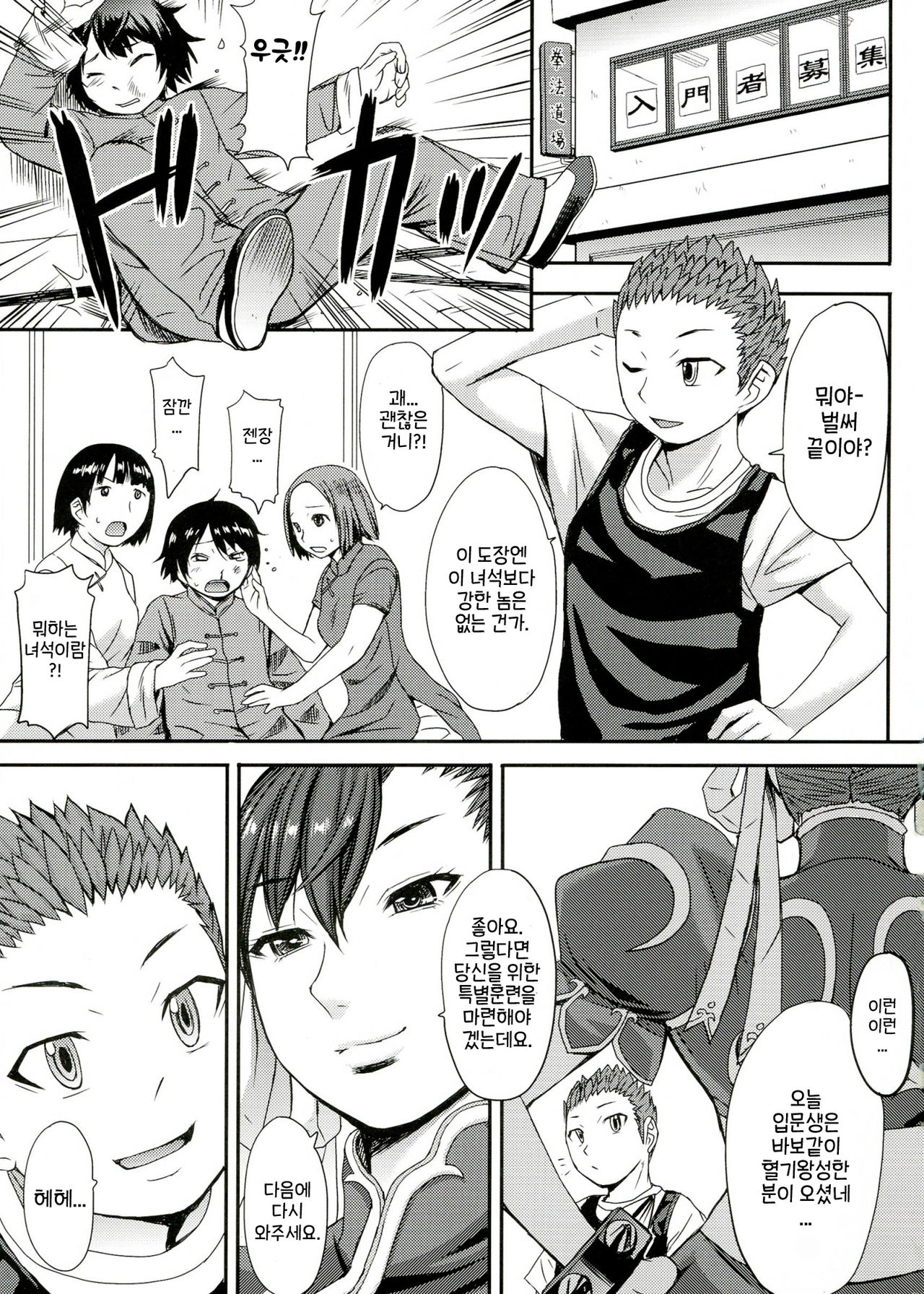 S-chun | Sadistic Chun-Li page 2 full