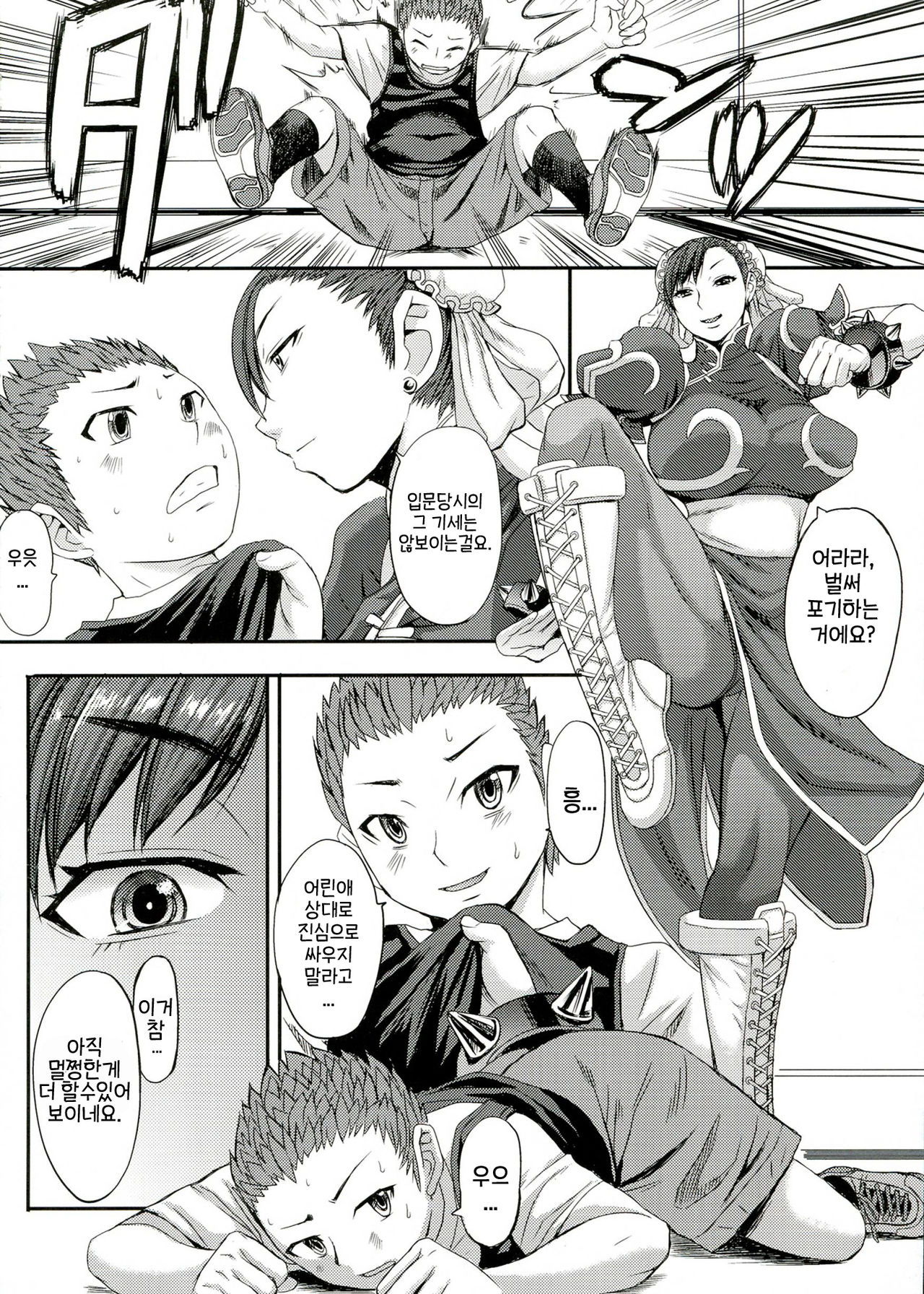 S-chun | Sadistic Chun-Li page 3 full