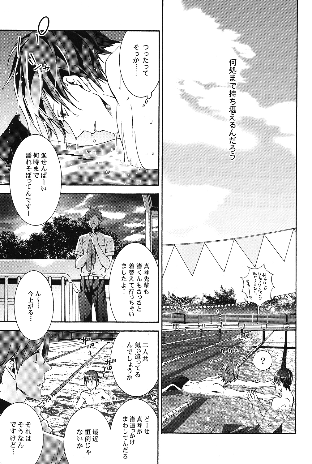 Sugar Free page 9 full