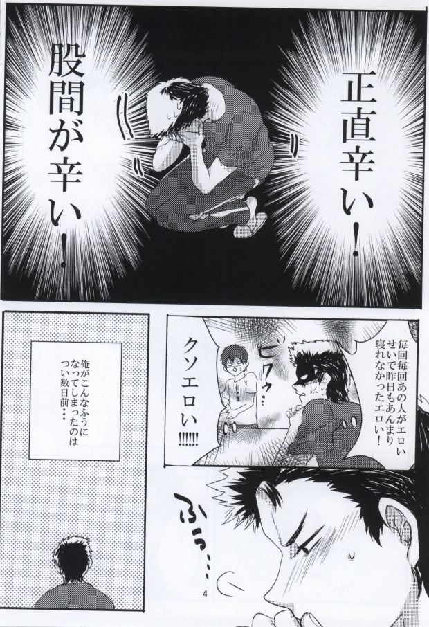 思春期に持て余す熱は大変なもので page 5 full