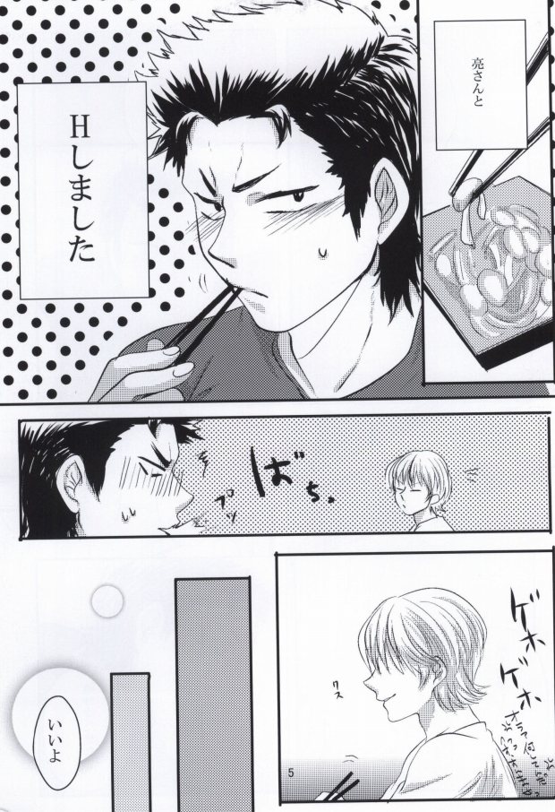 思春期に持て余す熱は大変なもので page 6 full