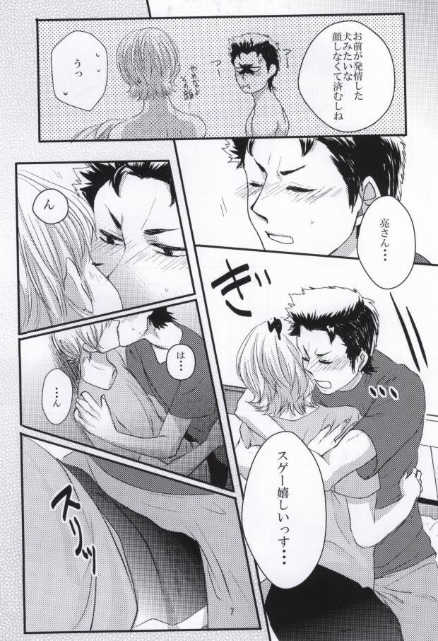 思春期に持て余す熱は大変なもので page 8 full