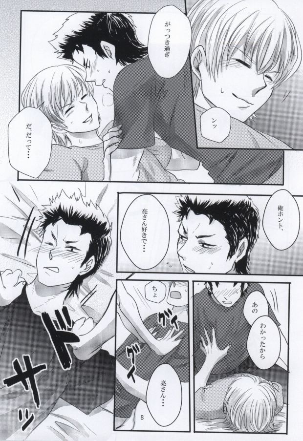 思春期に持て余す熱は大変なもので page 9 full