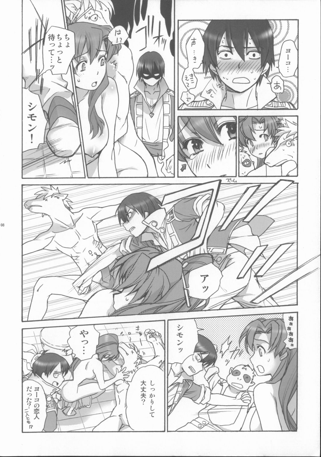 DORIDORI! page 7 full