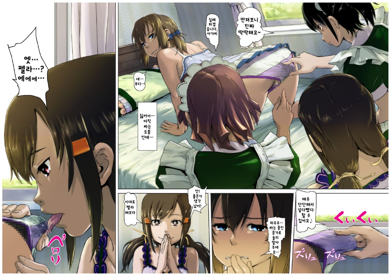 Himitsu no O Maid Cafe Plus ~Futari no Kyuujitsu~ page 9 full