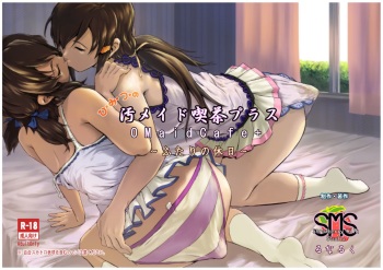 Himitsu no O Maid Cafe Plus ~Futari no Kyuujitsu~ cover