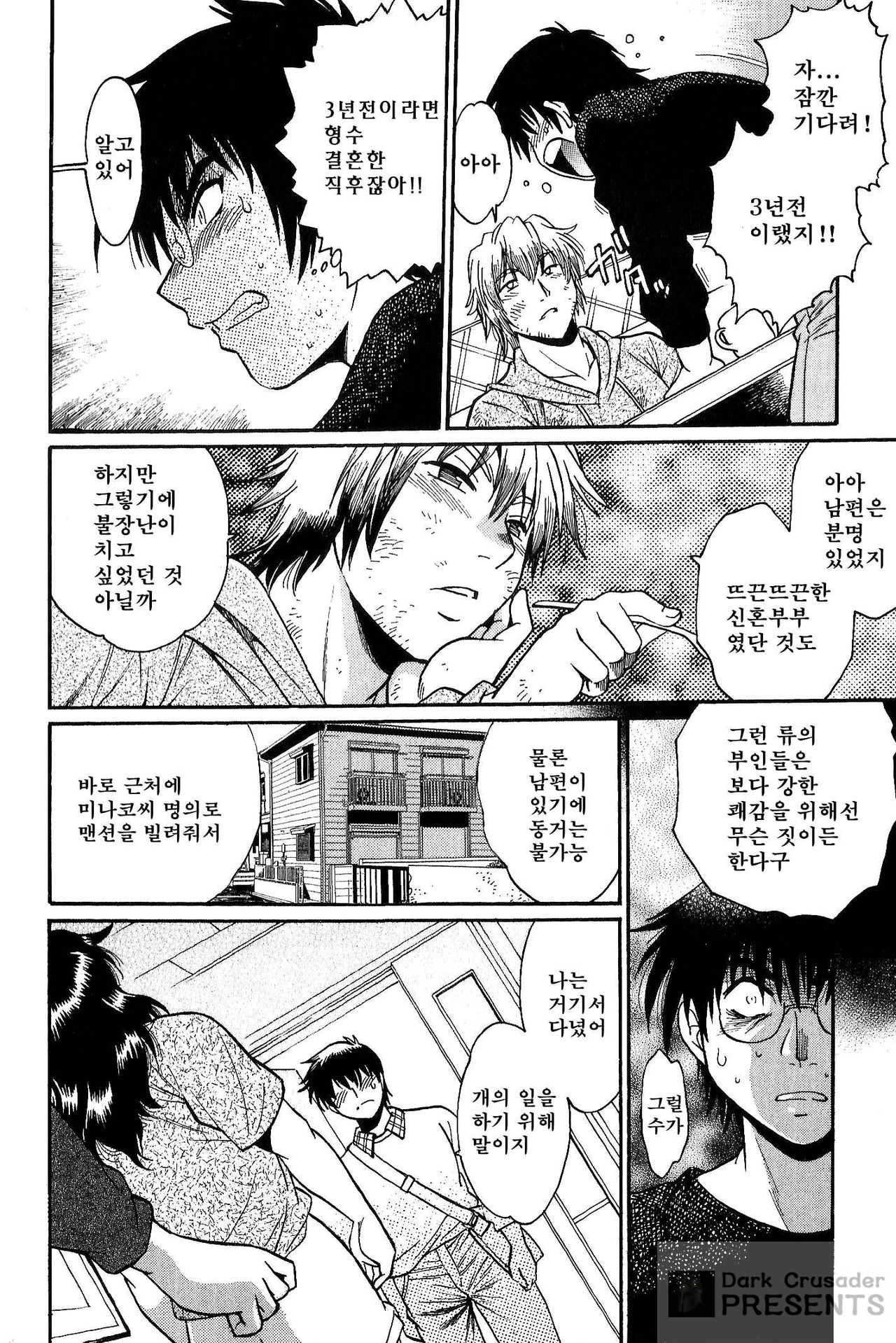Dokusai Club 3 page 10 full
