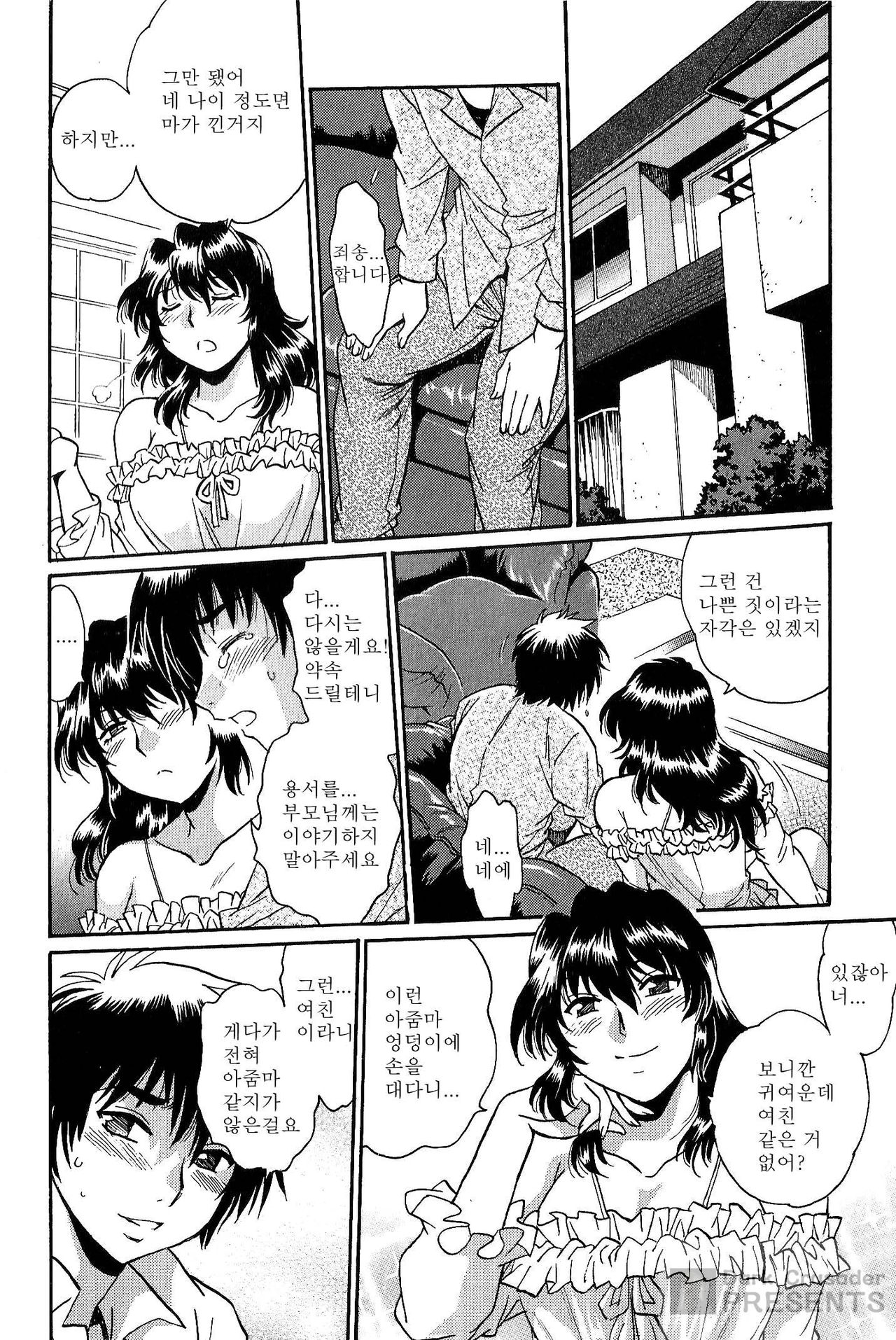 Dokusai Club 3 page 8 full