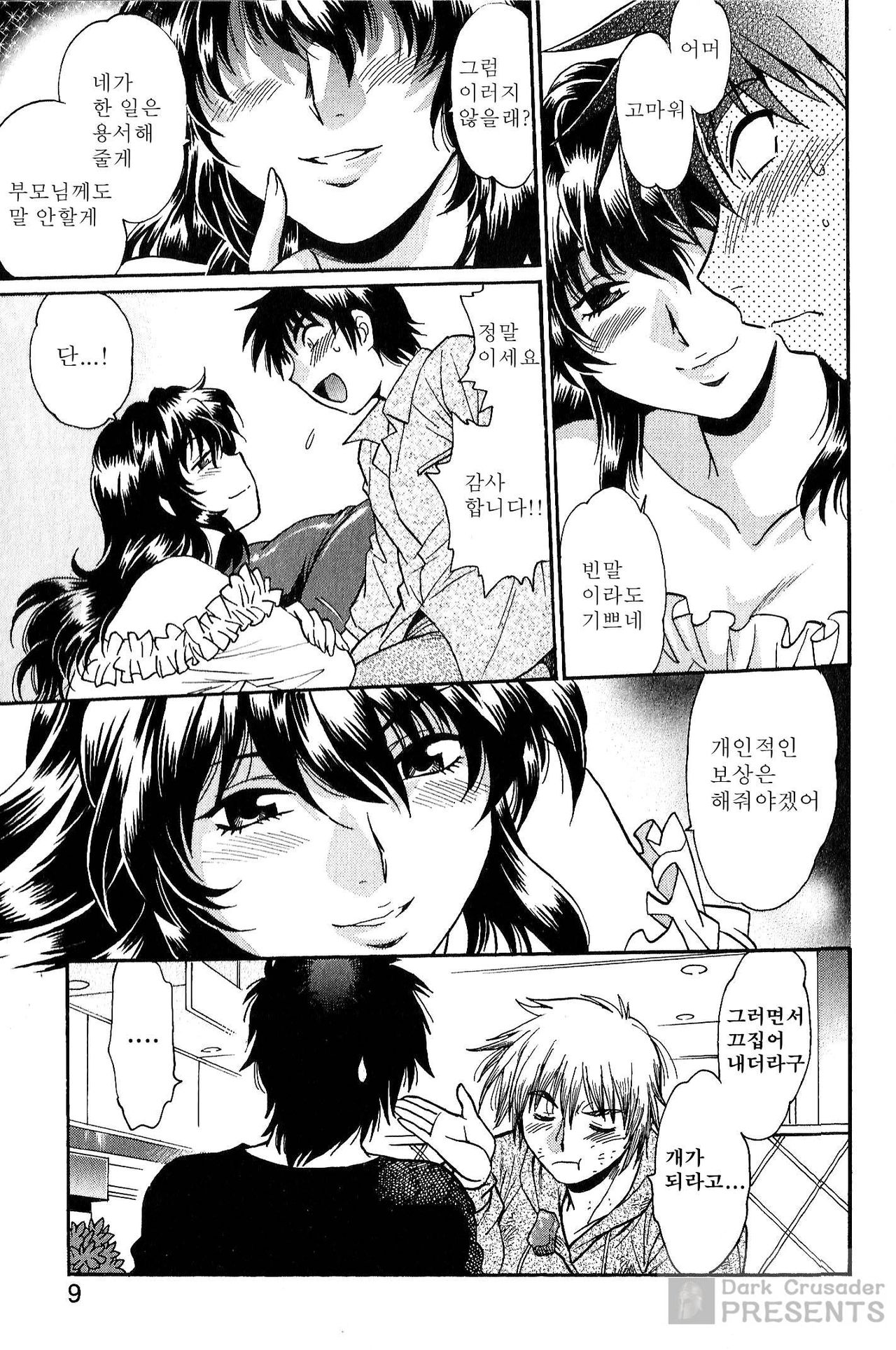 Dokusai Club 3 page 9 full