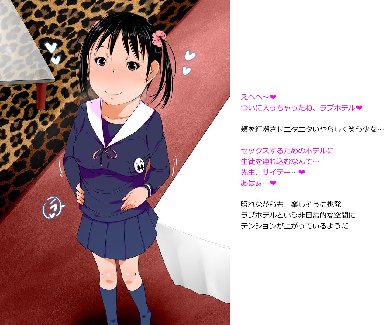 Ecchi Daisuki ○gakusei to LoveHo de Sex Asobi ~Zenpen~ page 4 full