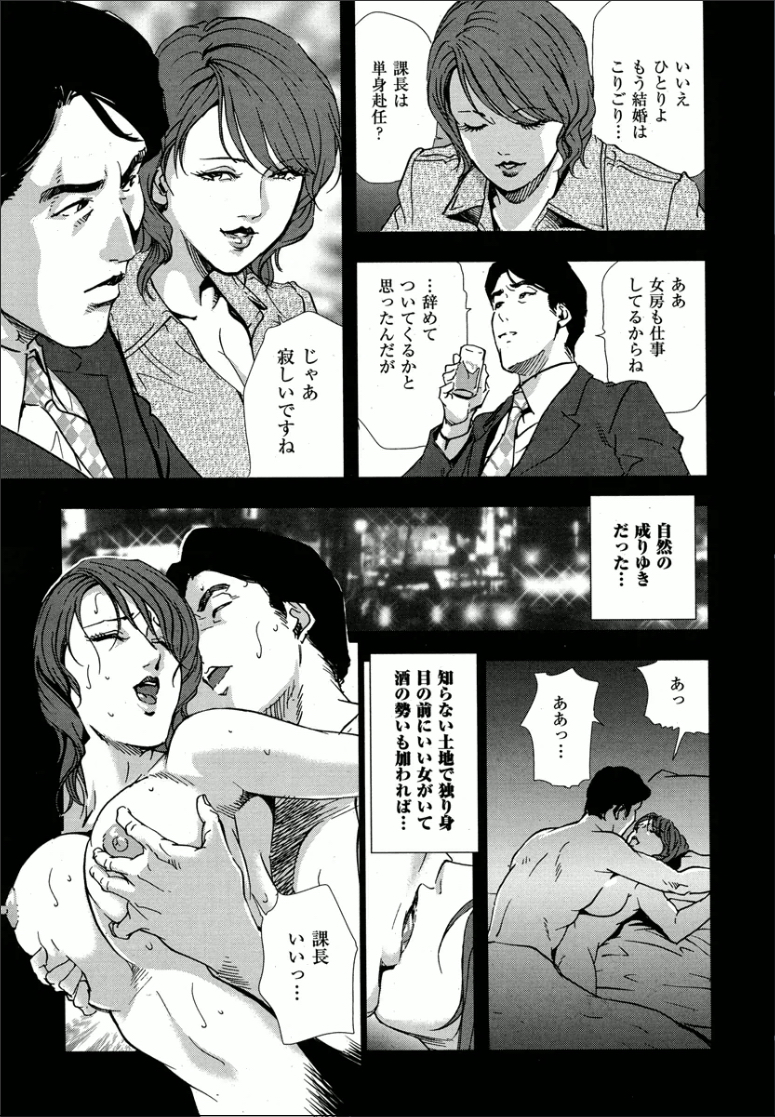 Kumi - Uragiri no Furin Ingi page 7 full