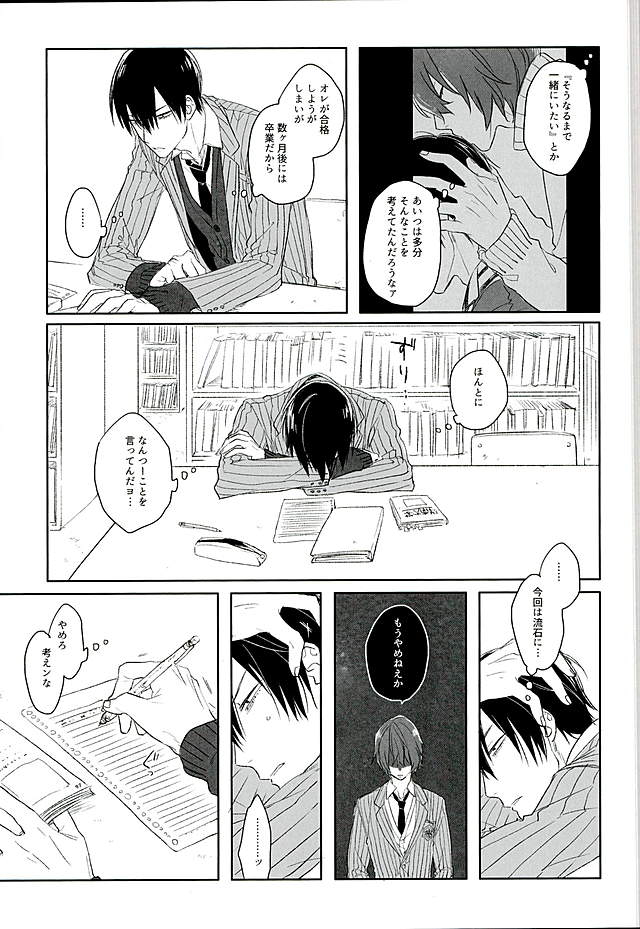 Blue Midwinter page 8 full