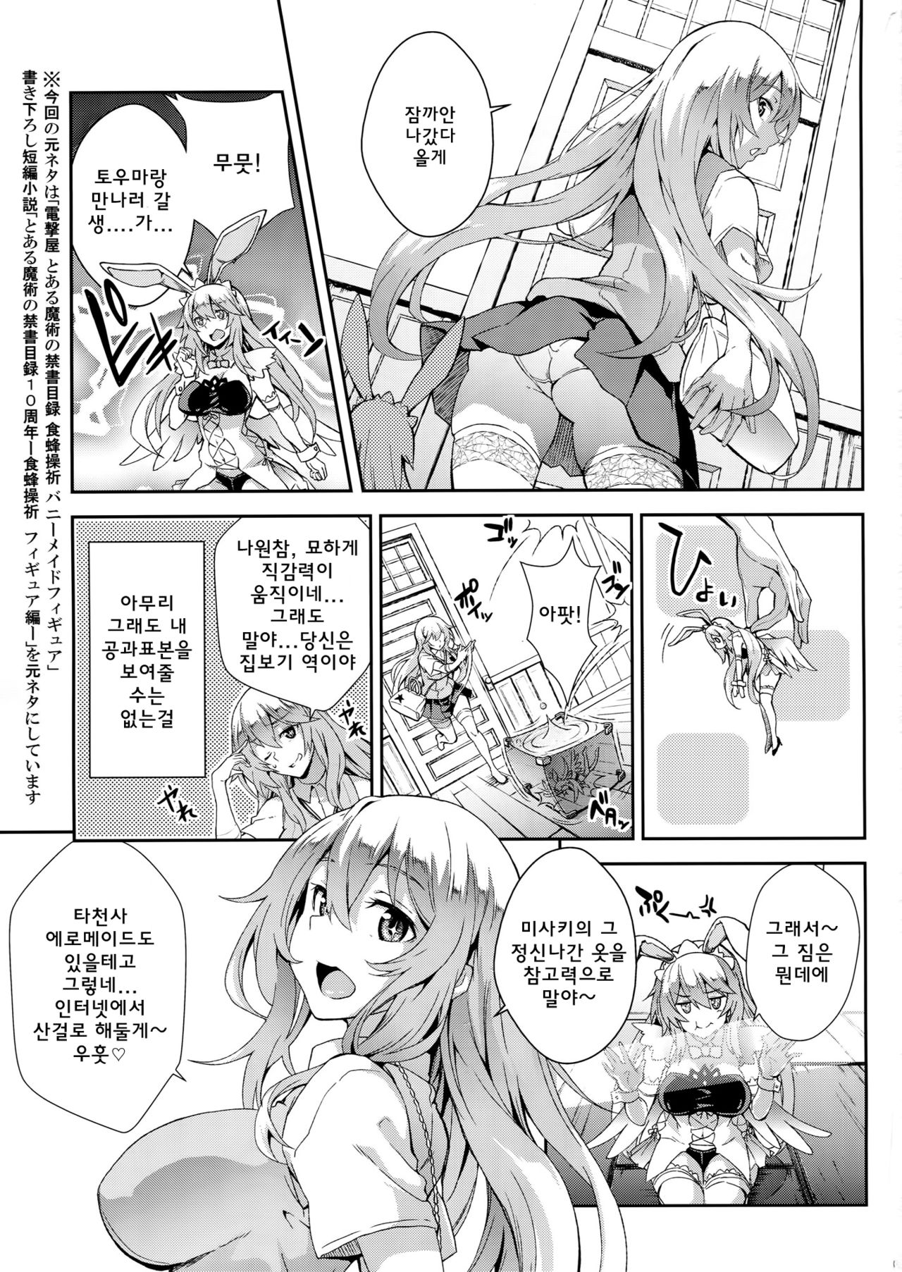 Noushoku Houga page 2 full