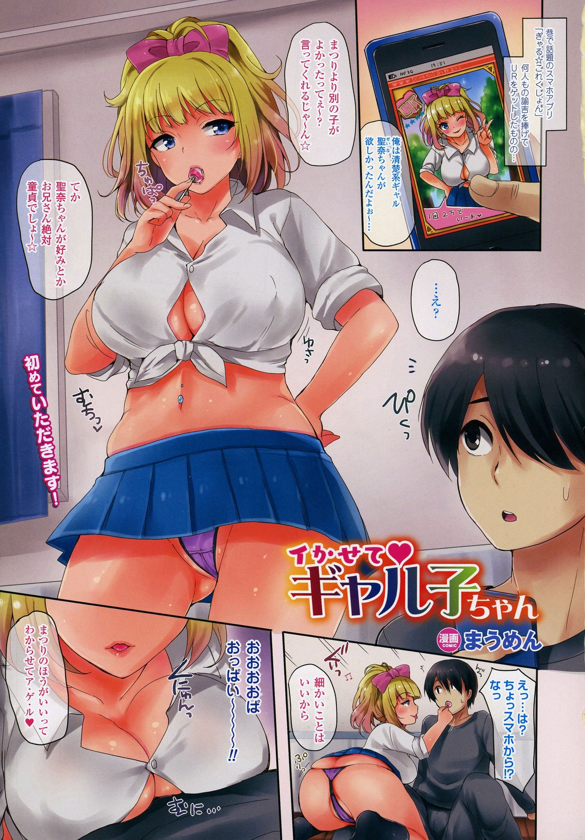 COMIC Unreal 2016-02 Vol. 59 page 7 full