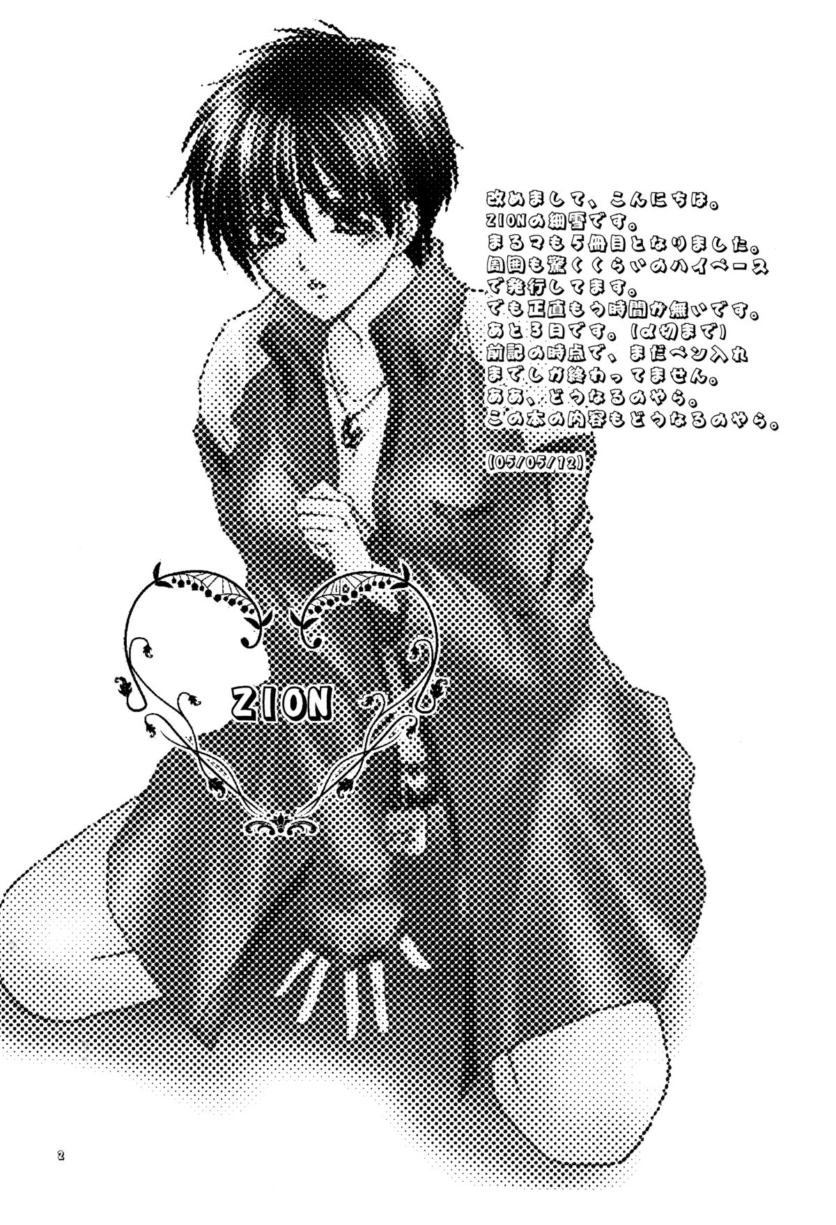 Betu Ma!? page 3 full