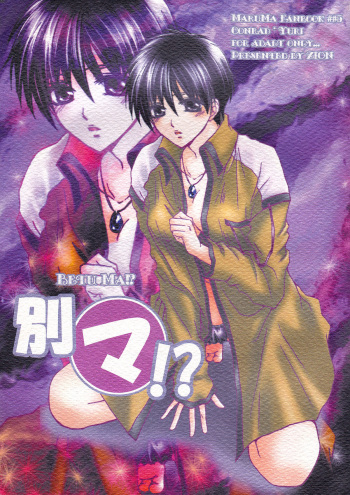 Betu Ma!? cover