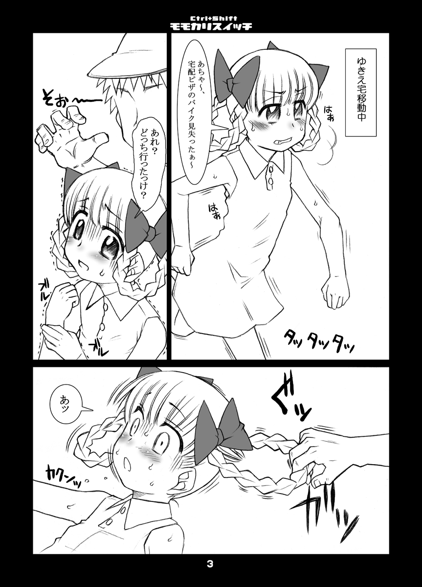 Momokari Hon page 2 full