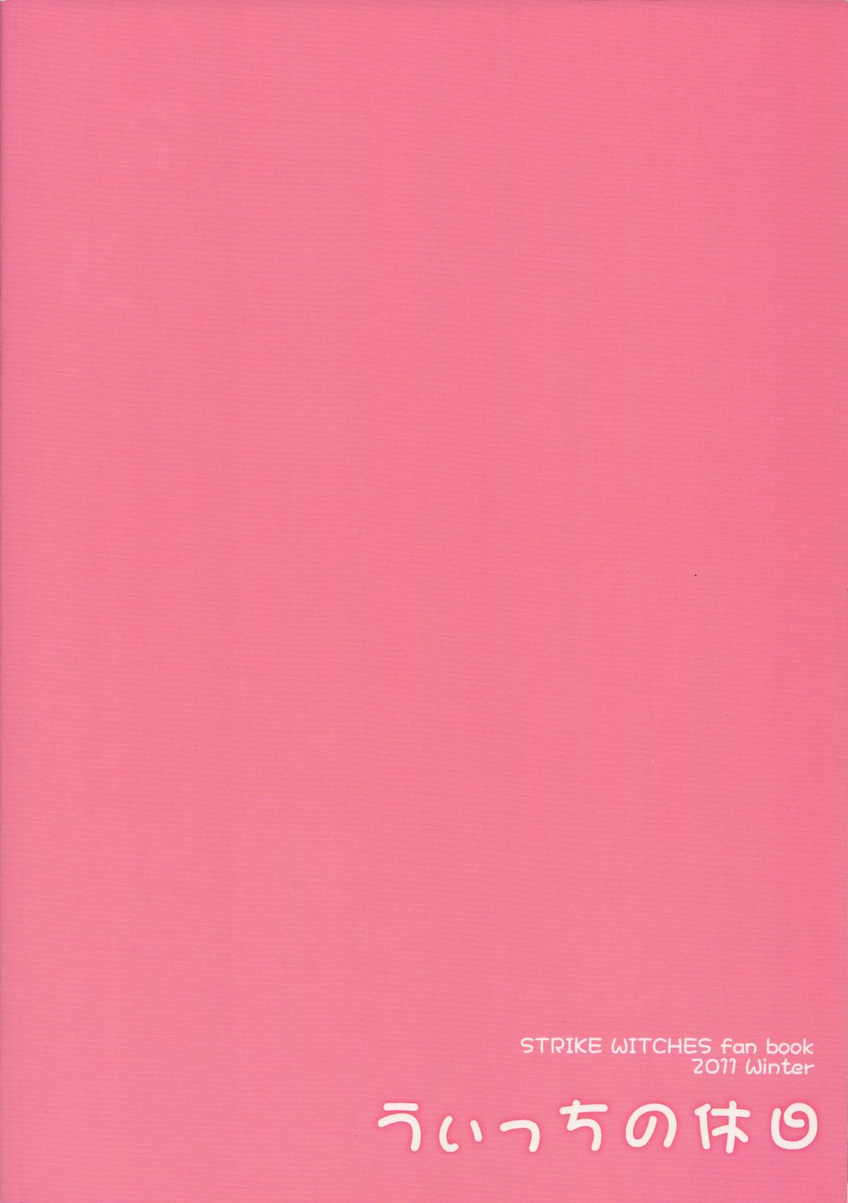 Witch no Kyuujitsu page 2 full