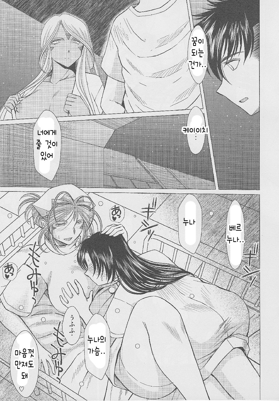 MIDGARD page 10 full