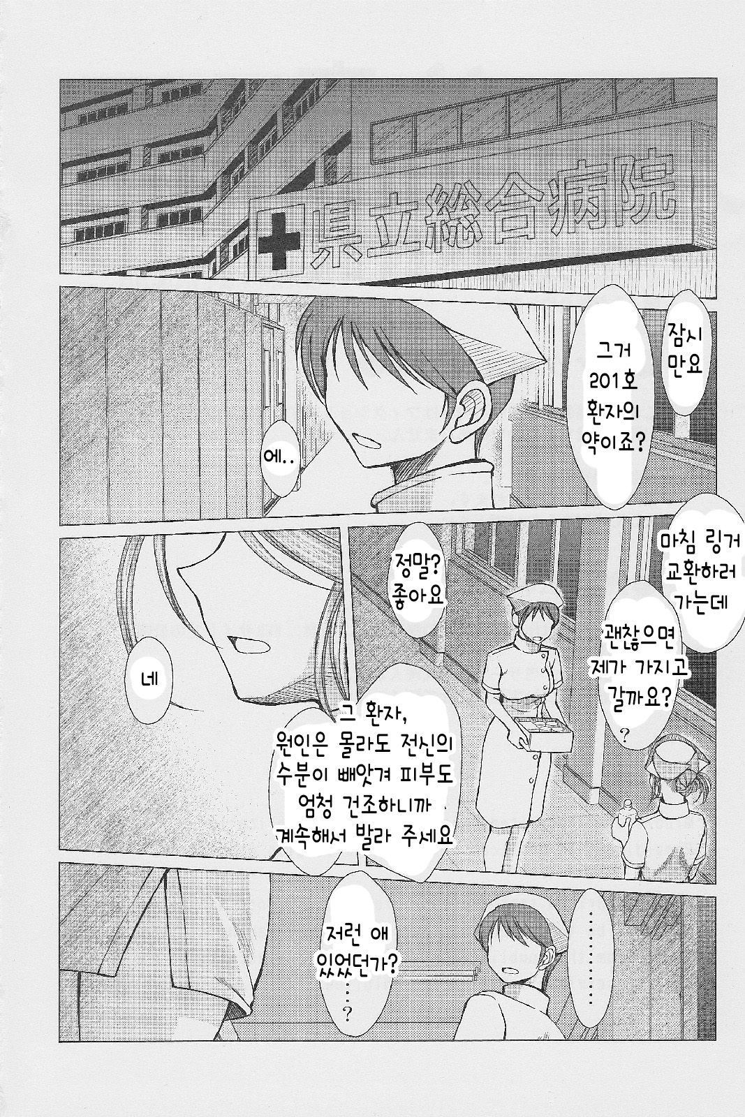 MIDGARD page 3 full