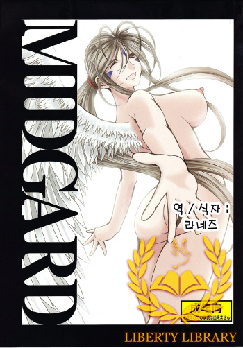 MIDGARD cover