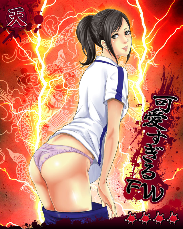 Otoko no itadaki page 3 full