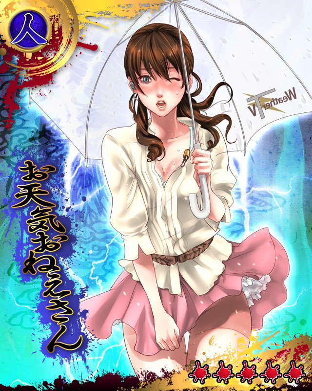 Otoko no itadaki page 4 full