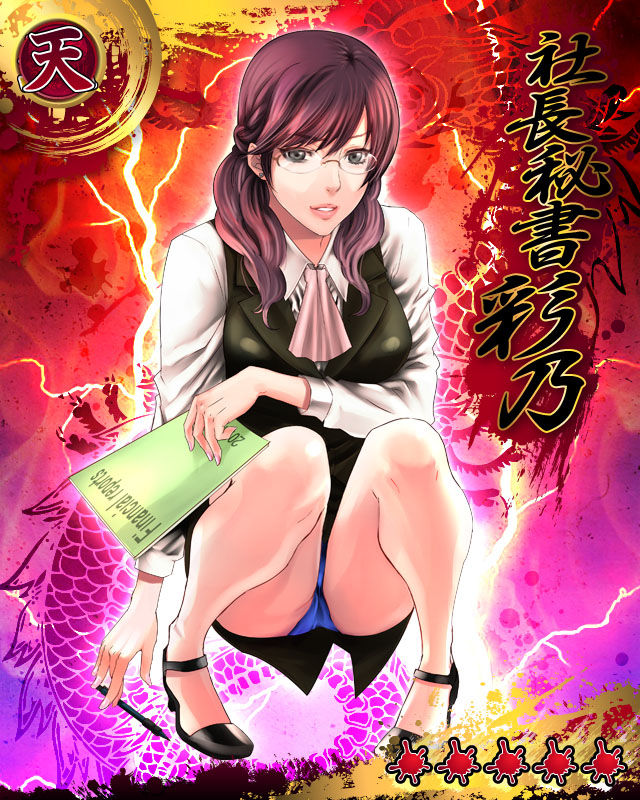Otoko no itadaki page 5 full