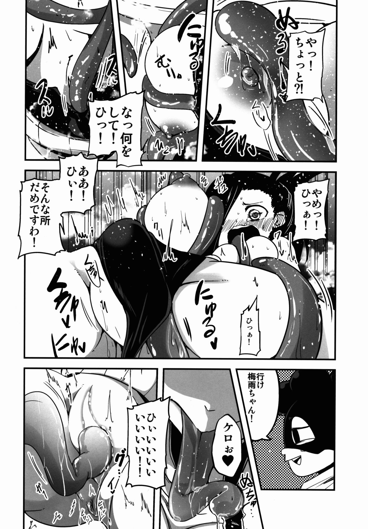 Yaoyoroppai to Kerokero page 10 full