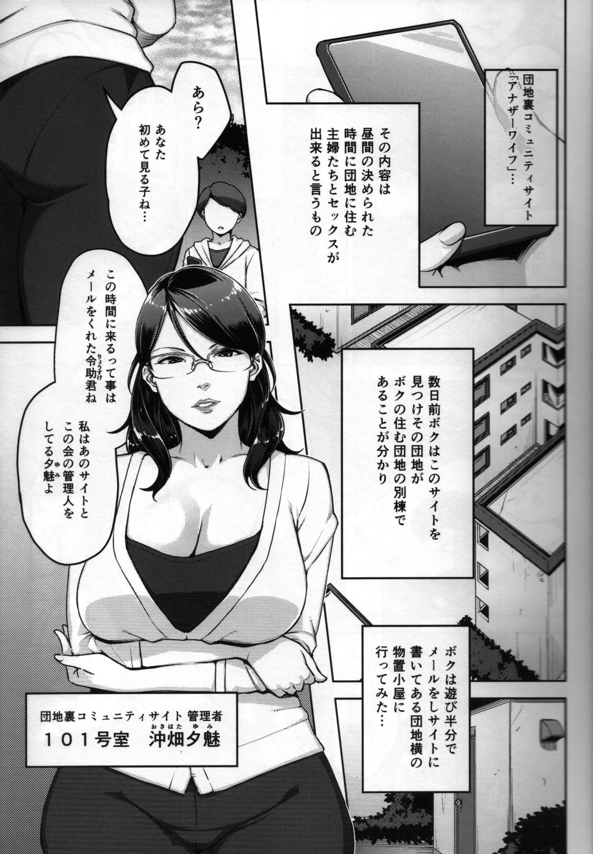 ANOTHER WIFE page 2 full