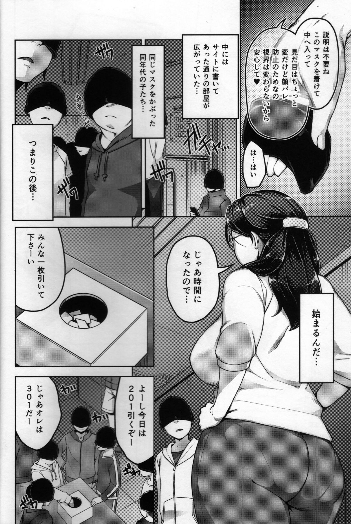 ANOTHER WIFE page 3 full