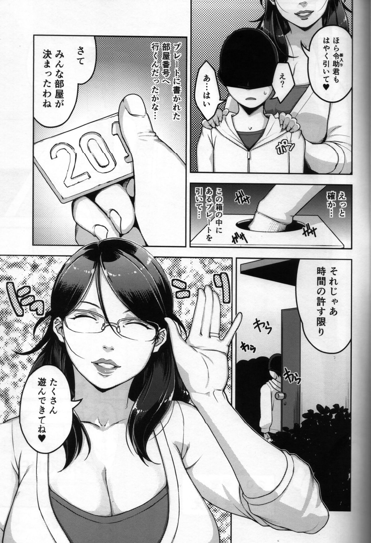 ANOTHER WIFE page 4 full