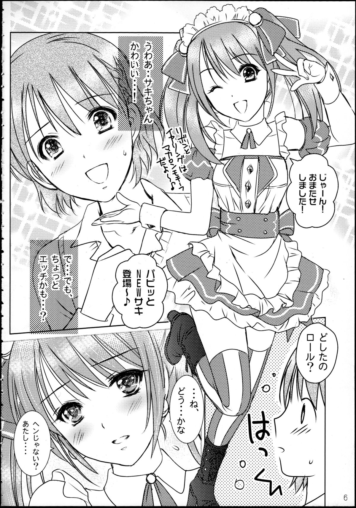 You're my special sweetest cake! page 5 full
