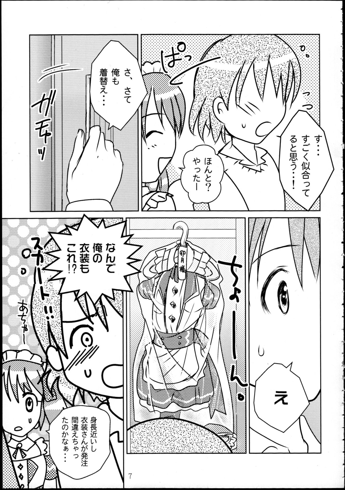 You're my special sweetest cake! page 6 full
