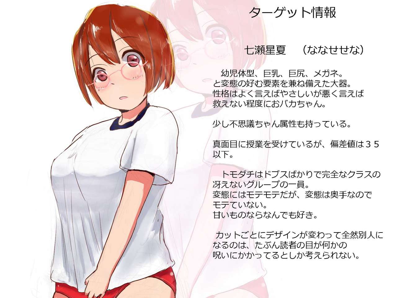 Kyonyuu Bloomer Shoujo o Anal Dorei ni Shichaou page 1 full
