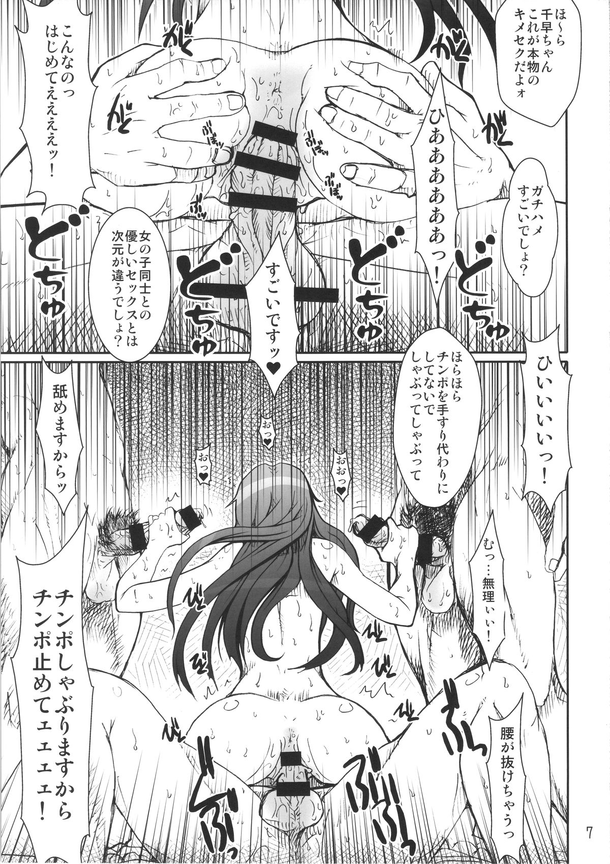 PULP Double Penetration page 6 full
