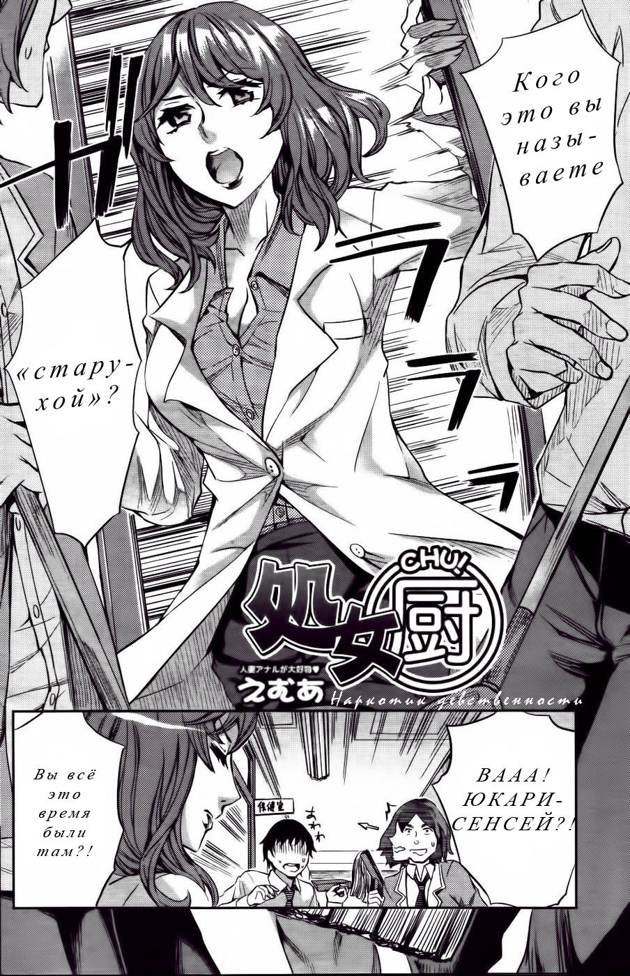 Shojo Chu! | Наркотик девственности page 2 full