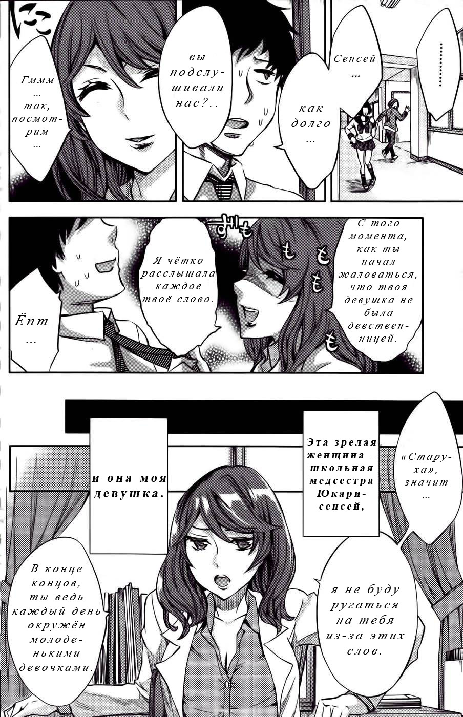 Shojo Chu! | Наркотик девственности page 4 full