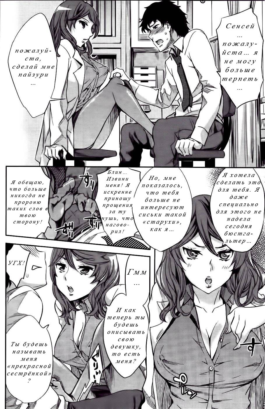 Shojo Chu! | Наркотик девственности page 6 full