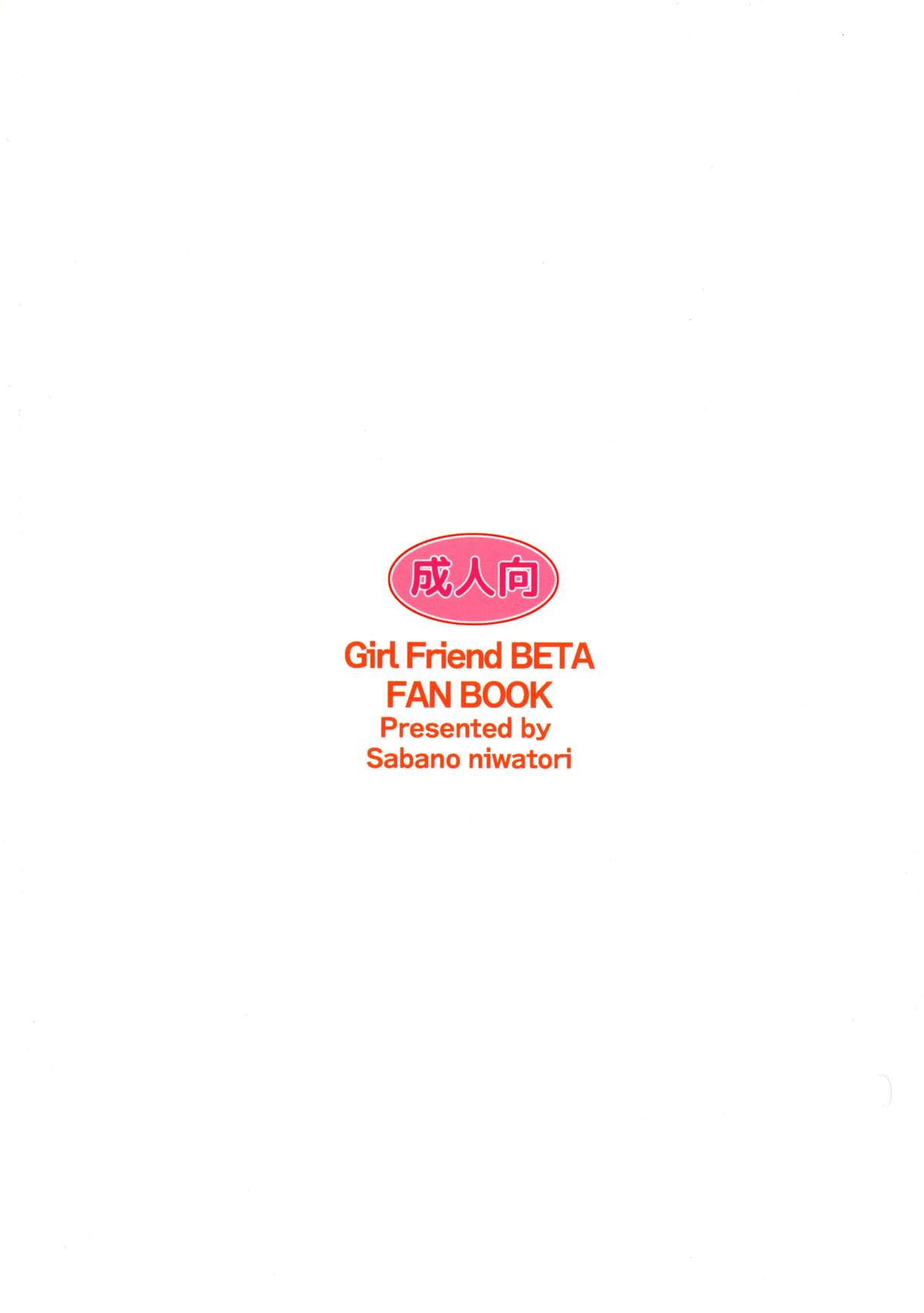 Sex Friend  2 page 2 full