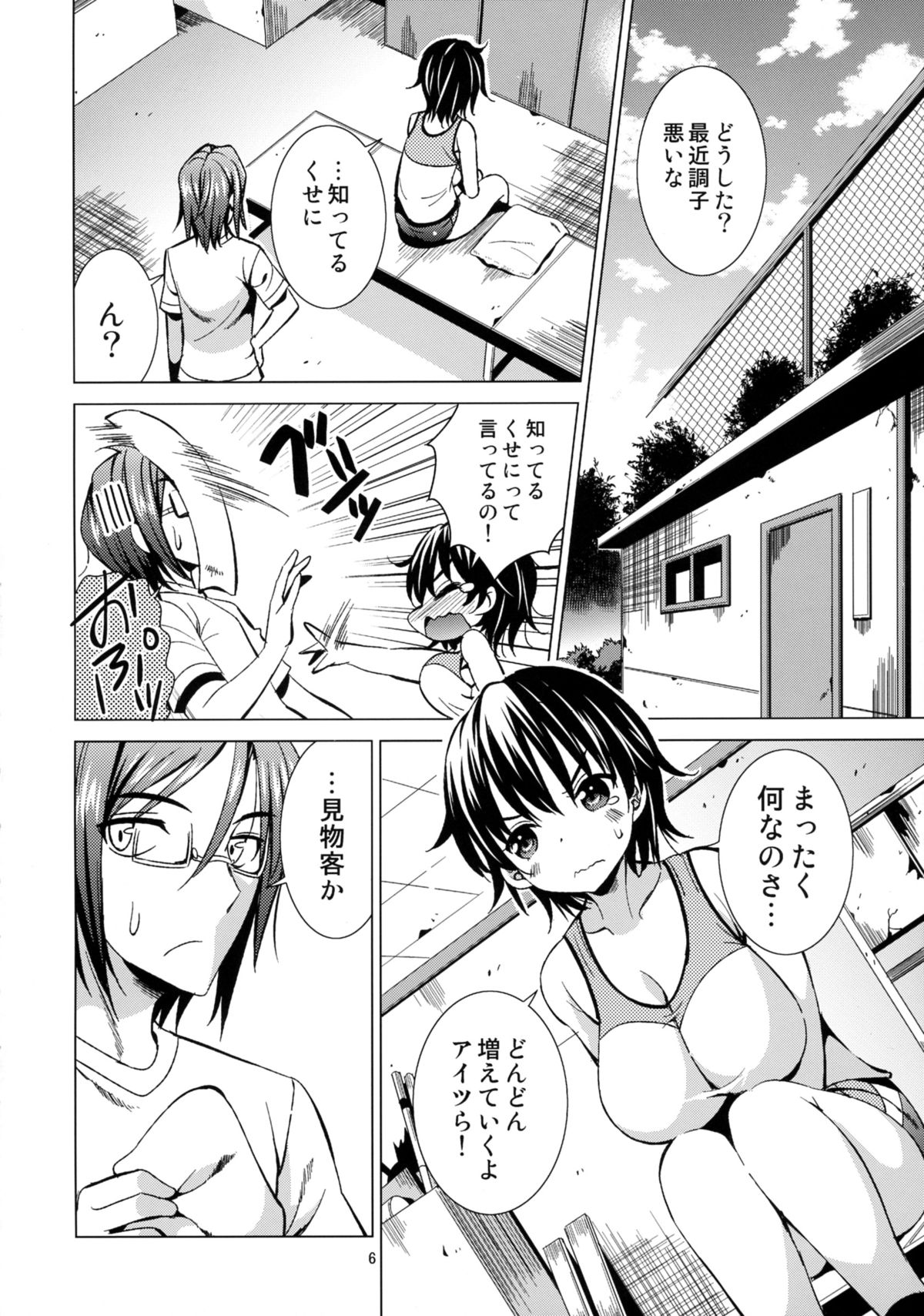 Sex Friend  2 page 6 full