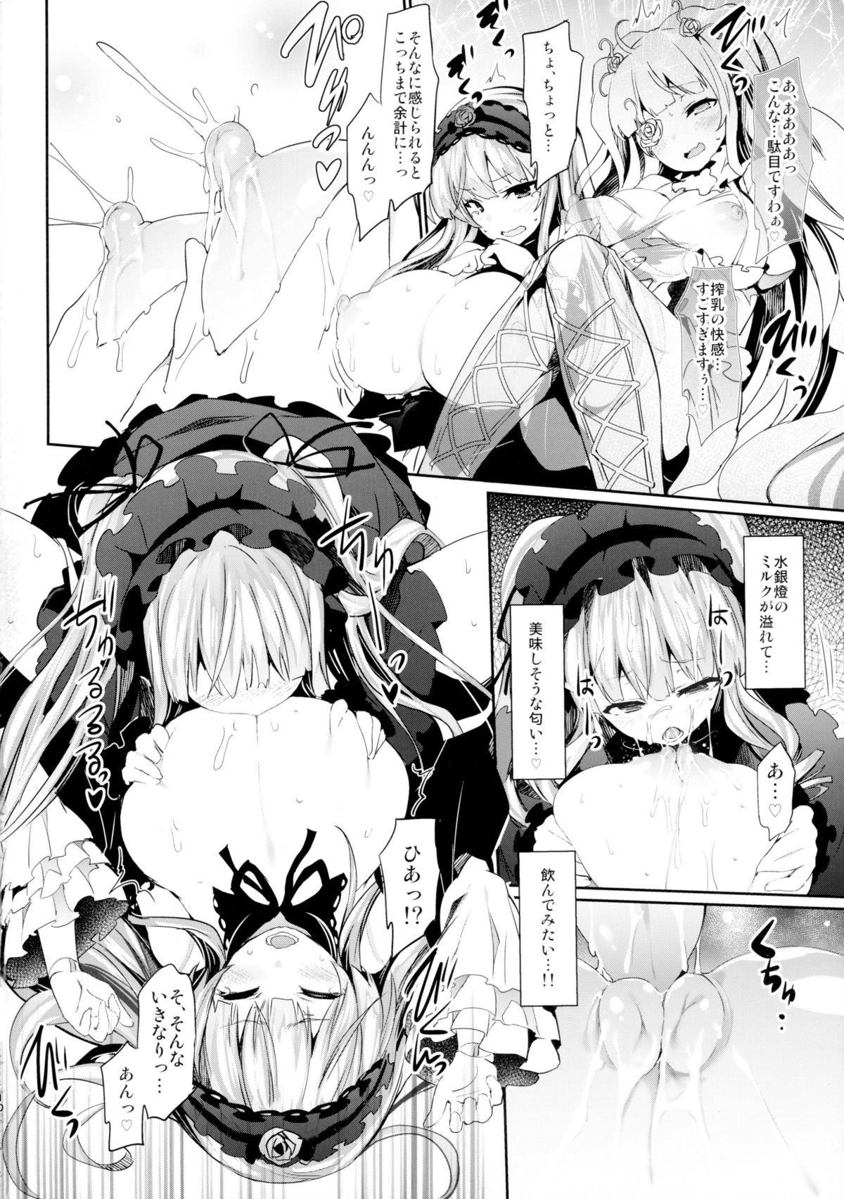 Bara Niku! 2 page 10 full