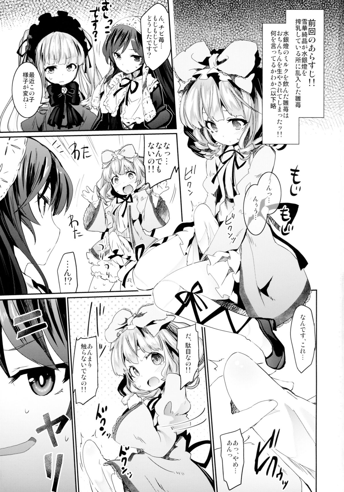 Bara Niku! 2 page 3 full